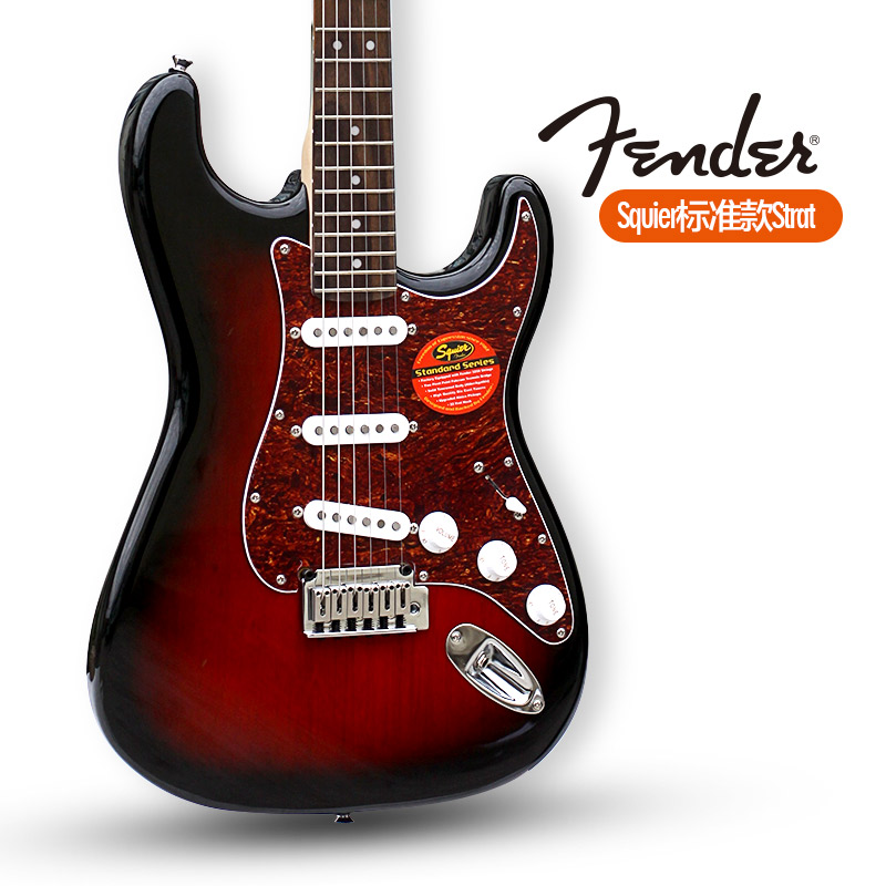 fender芬达squier标准款 standard strat电吉他子弹升级套装包邮