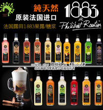 1883糖浆_爱淘宝.热卖