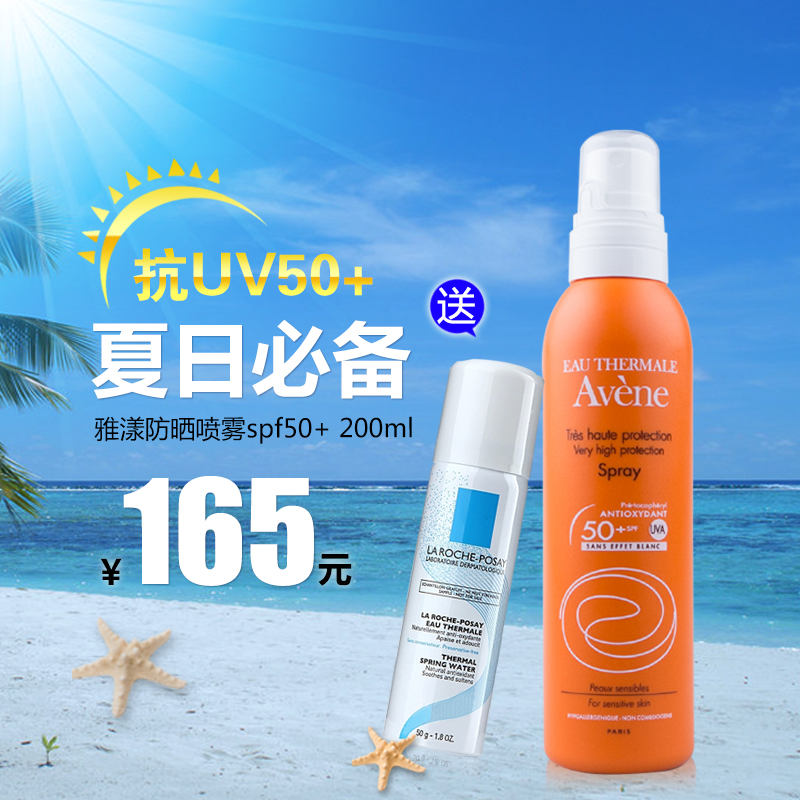 èèɹ/˪Ů AveneЧˬɹ/spf50+ 200ml