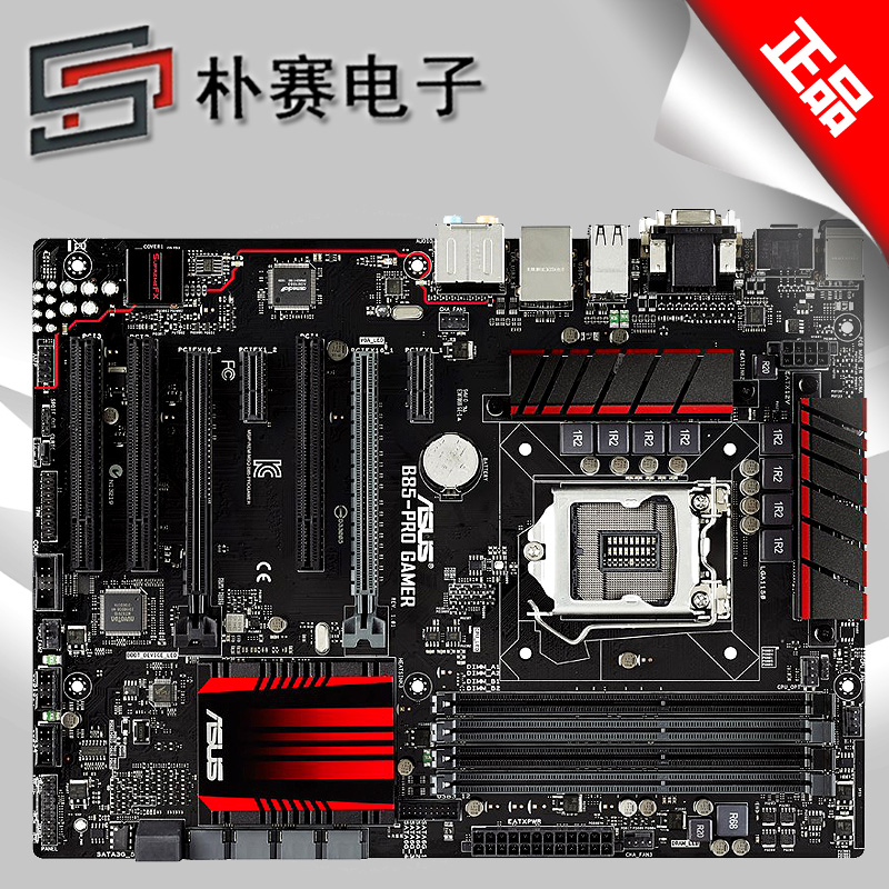 【套餐价优】asus/华硕b85-pro gamer 大游戏电脑主板 配i5-4590