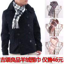 <em>男孩子送女孩子围巾</em>_淘宝搜索