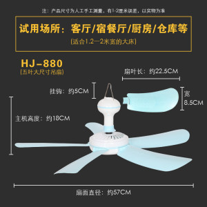家用电小型迷你小型床上吊扇蚊帐风扇静音三叶学生宿舍小吊扇小型吊扇