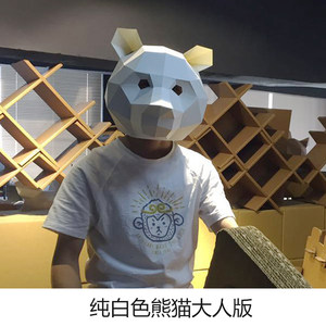 手工折纸创意万圣节熊猫头套男女面具生日派对运动会道具动物