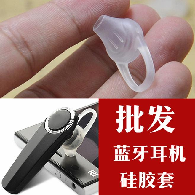 通用缤特力捷波朗三星诺基亚蓝牙耳机4.0配件耳帽硅胶套耳塞耳胶