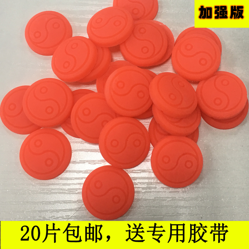 康力隐形针灸康复芯片顺势医学隐形针灸减肥片20片包邮送专用胶带