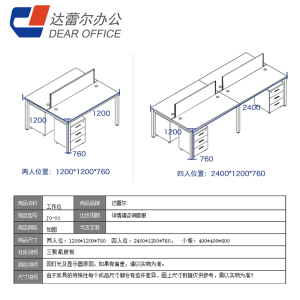 class=h>办公 /span> span class=h>桌 /span>组合屏风工作位卡座可