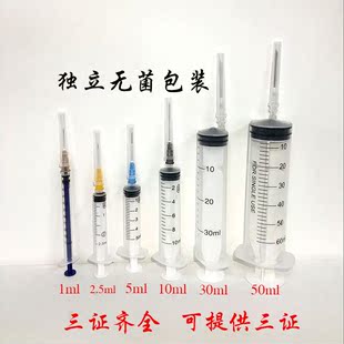 针管医用齐全消毒针筒喂药独立独立一次性齐全针筒液体注射注射器