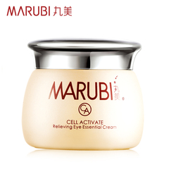 丸美眼霜 眼部舒悦精华霜25g 淡化黑眼圈