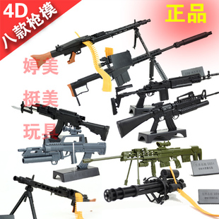 4d枪支模型正品 军事武器模型拼装1:6兵人武器装备男孩玩具礼物