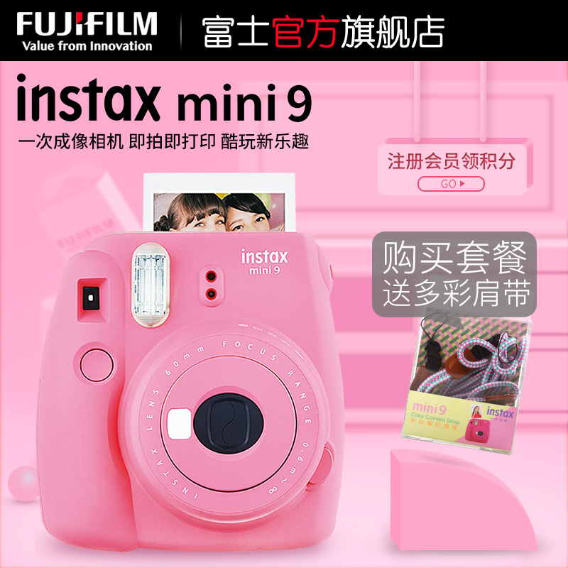 Fujifilm/ 富士 instax mini9 一次成像相机立拍立得迷你9  mini9