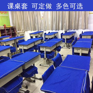 学生课桌桌套罩小学生课桌罩图片