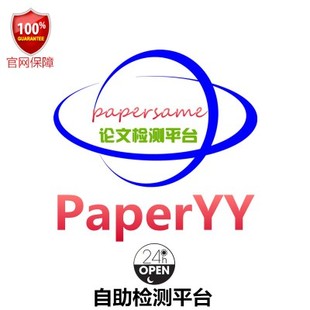 paperyy论文查重 本科博硕士研究生毕业检测软件适用知网期刊职称