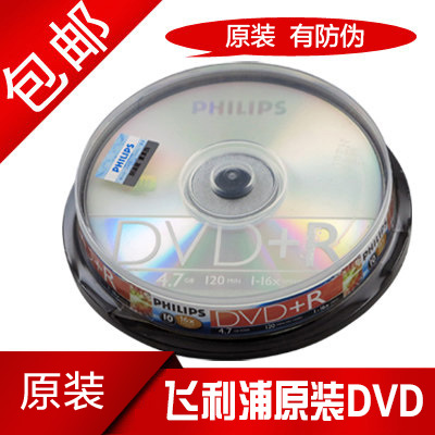 飞利浦 原装光盘 4.7G DVD+R 16X DVD刻录盘 空白光盘 刻录光盘