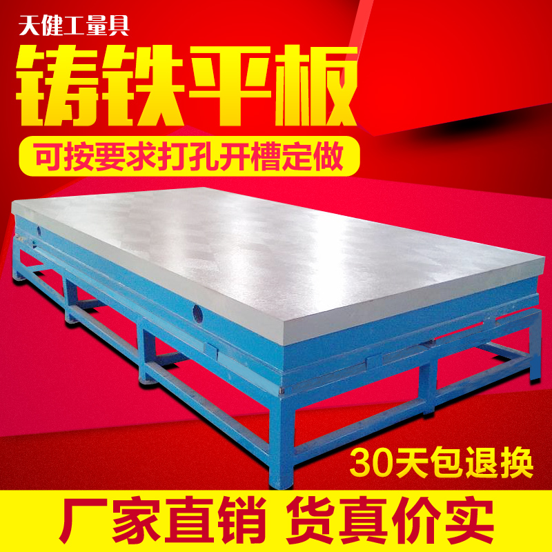 【冲量】铸铁平台平板检验桌铸铁钳工划线平台T型槽焊接装配平板