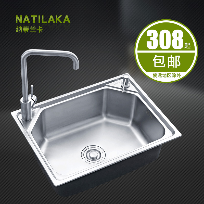 纳蒂兰卡N-C045厨房不锈钢水槽单槽洗碗沥水篮拉丝加厚小号洗菜盆