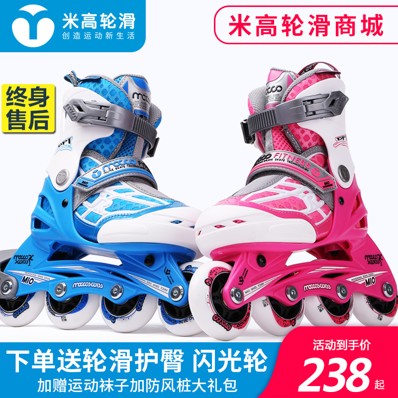 米高溜冰鞋儿童全套装轮滑鞋可调直排轮初学旱冰鞋闪光轮男女mi0