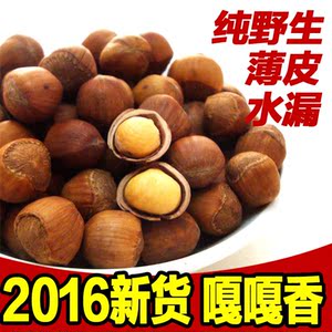 长白山水漏铁岭开原熟山榛子新货东北野生小榛子原味孕妇坚果零食榛子