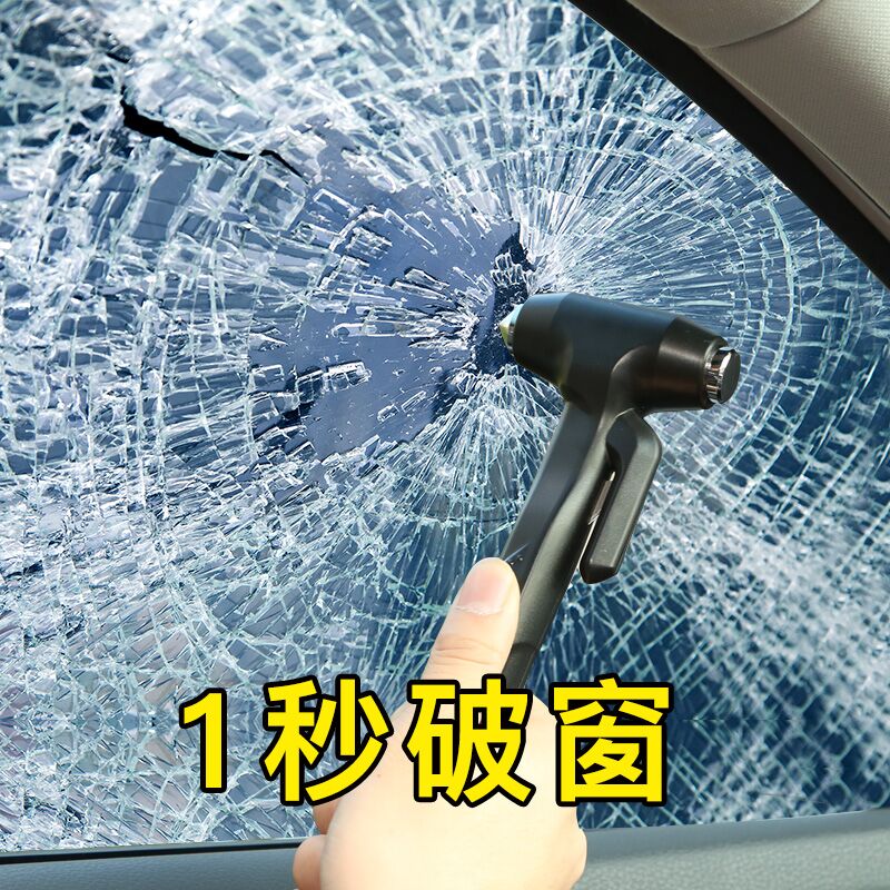 车用安全锤逃生锤一秒破窗器汽车碎玻璃车载多功能防身消防救生锤