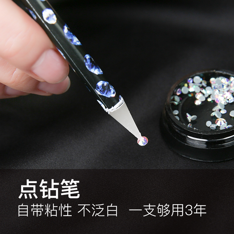 美甲光疗指甲油胶取钻笔贴水钻常用美甲工具 圆钻DIY快速点钻笔