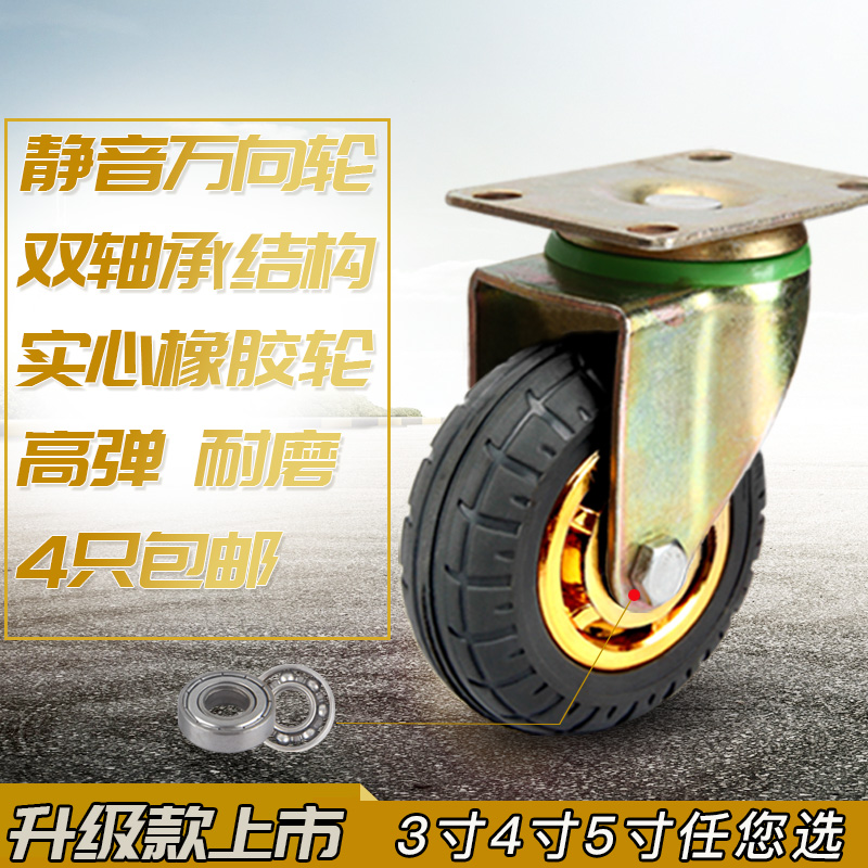 3寸4寸5寸橡胶重型万向轮拖车小车轮子工业小推车轮子静音特价