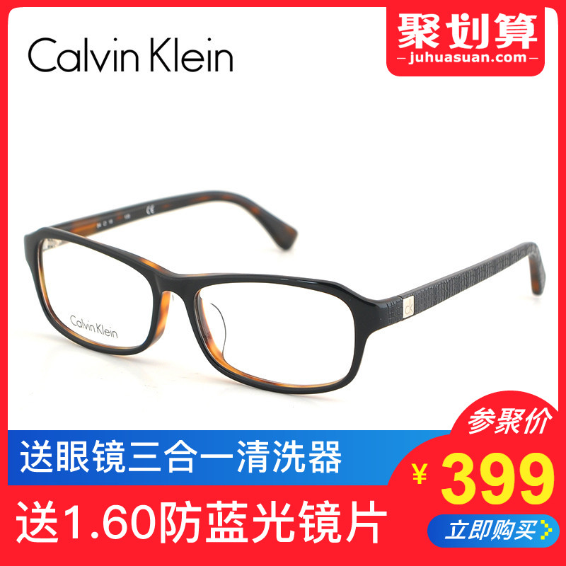 CK眼镜男女 近视眼镜框 CK5851A卡尔文克莱恩眼镜架 复古板材潮流