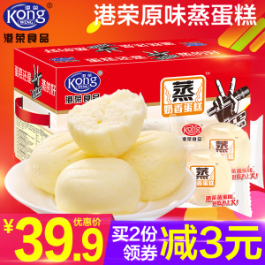 港荣蒸蛋糕奶香整箱1kg 早餐面包零食品美食糕点心手撕软小面包美食手撕面包