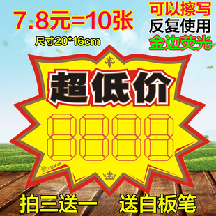 超低价