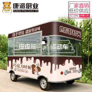 热卖皮皮熊烘焙餐车 美食小吃车 多功能早餐车 流动商品车 冷饮车小吃车