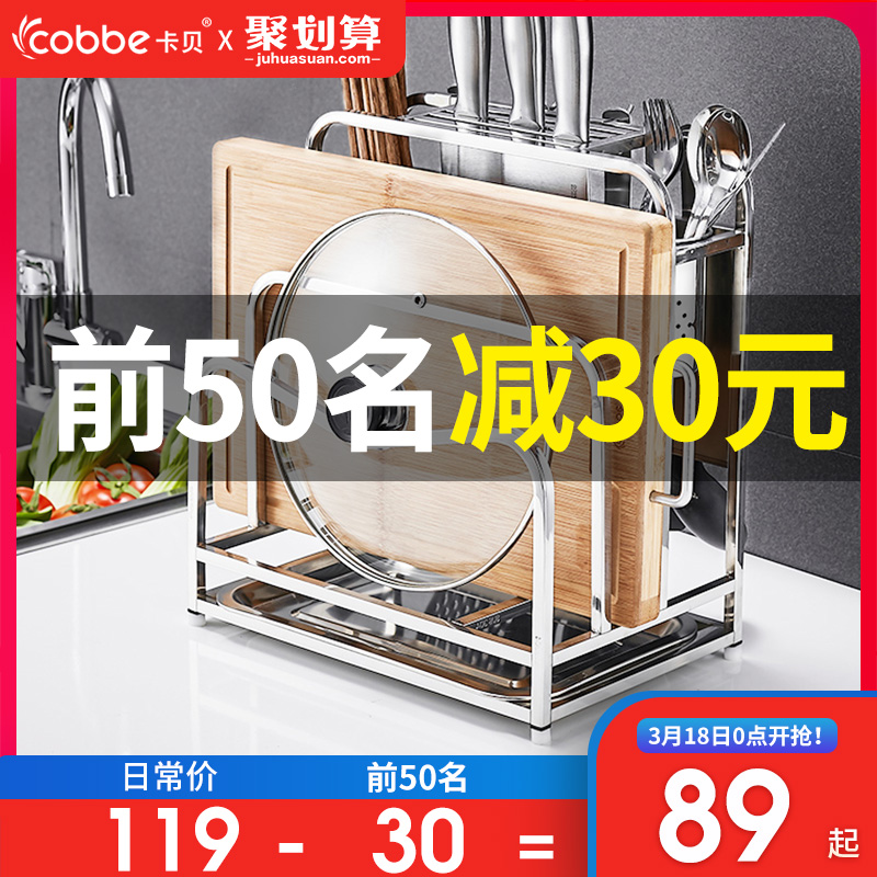 304不锈钢刀架厨房用品置物架菜板架砧板架菜刀架刀座刀具收纳架