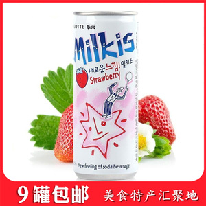 韩国进口饮料 乐天妙之吻草莓味碳酸饮料汽水果汁250ml罐装