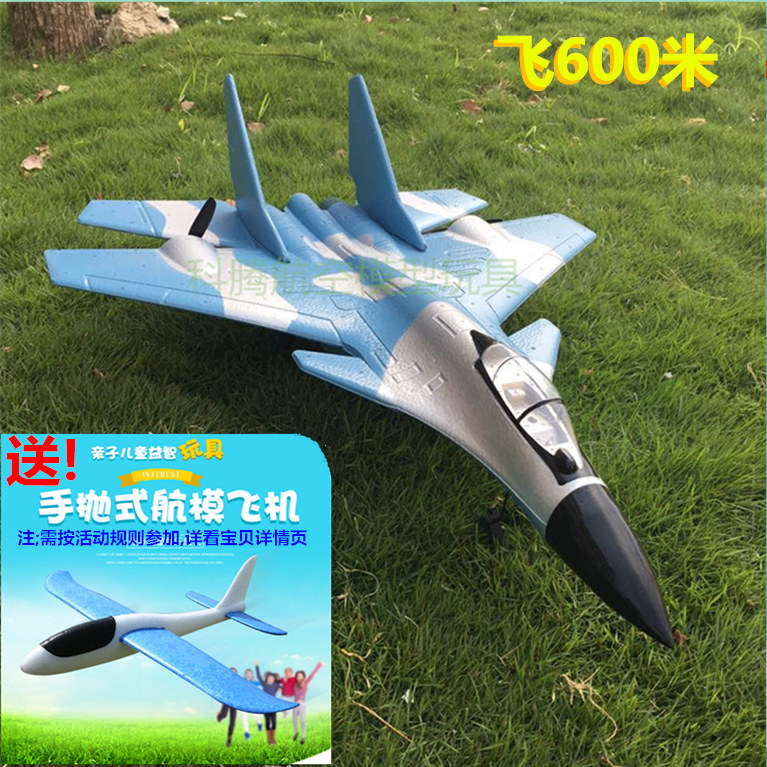 超大歼15遥控飞机滑翔机战斗机充电网红固定翼泡沫航模型成人玩具