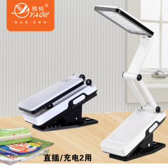 正品雅格LED充电夹子小台灯YG3984折叠学生学习护眼卧室床头台灯