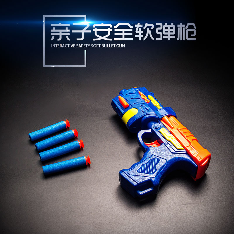 软弹枪儿童玩具枪 安全手枪可发射软塑料子弹对战男孩儿童玩具枪