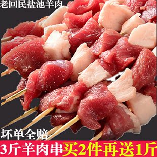 新鲜羊肉串宁夏盐池滩羯羊生鲜羊排羊腿烧烤食材比内蒙古新疆嫩