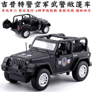 嘉业 span class=h>吉普 /span>车jeep特警野战车特警公安警车声光