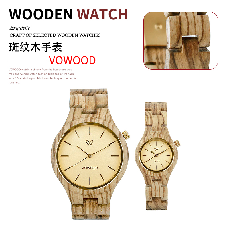 韩国VOWOOD品牌Golden Zebra系列腕表可刻字表带表盘木材质情侣款