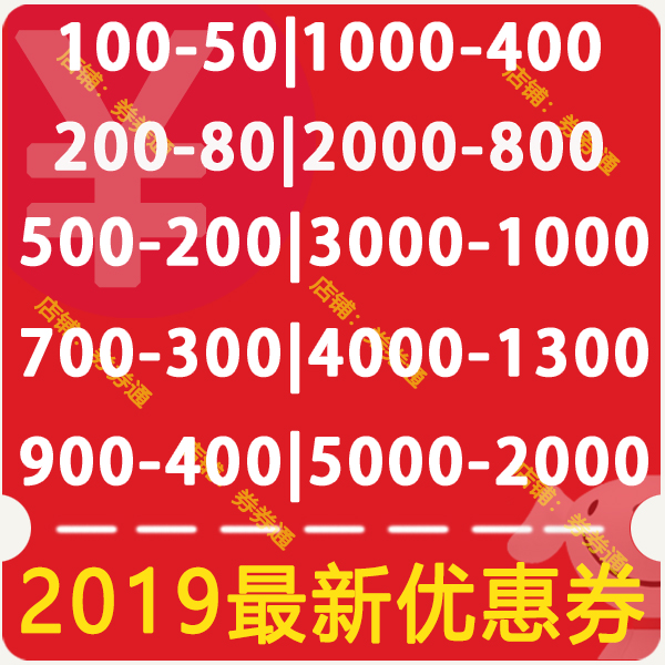 2019最新京东JD全品优惠券兑换礼品卡券手机免息优惠券500