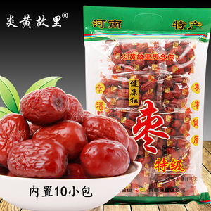 炎黄故里想念你红枣子新疆大红枣若羌灰枣特级吊干枣子包邮 55.