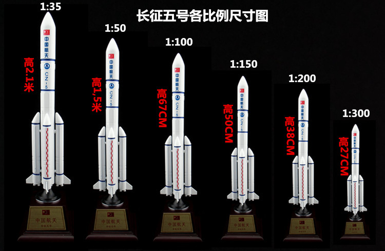 长征五号cz-5火箭模型 收藏纪念品合金航天模型男孩子益智玩具