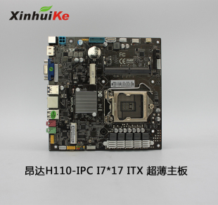 昂达h110-ipc主板itx第七代一体机ddr4千兆网卡lvds/msata/usb3.