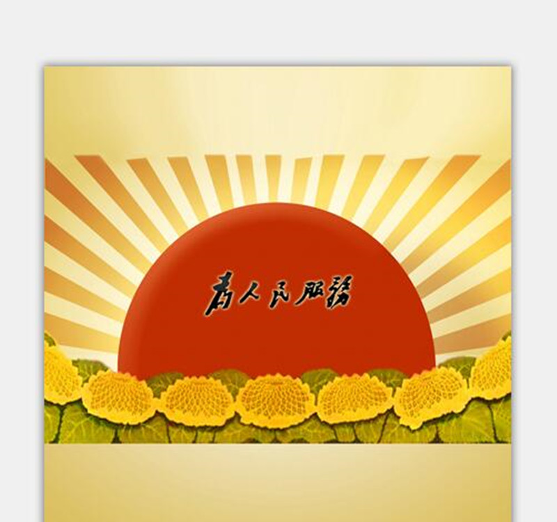 2018主题背景布/影楼背景pp纸 为人民服务军装军人背景