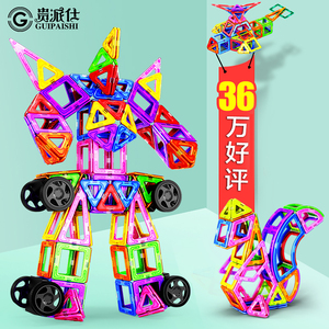贵派仕 磁力片积木拼装玩具益智1-2-3-6-7-8-10周岁磁铁男孩儿童玩具