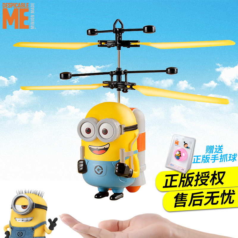 小黄人飞机悬浮球会飞的儿童玩具男孩遥控直升机ufo手感应飞行器
