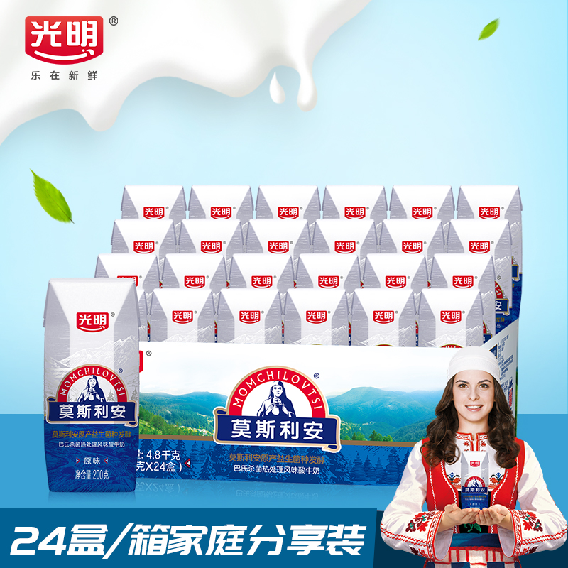 光明 莫斯利安酸奶整箱 原味酸奶200gx24盒装早餐牛奶整箱批发