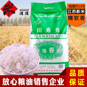 南粳9108稻种在哪买_南粳9108 稻种_南粳9108大米品质怎样