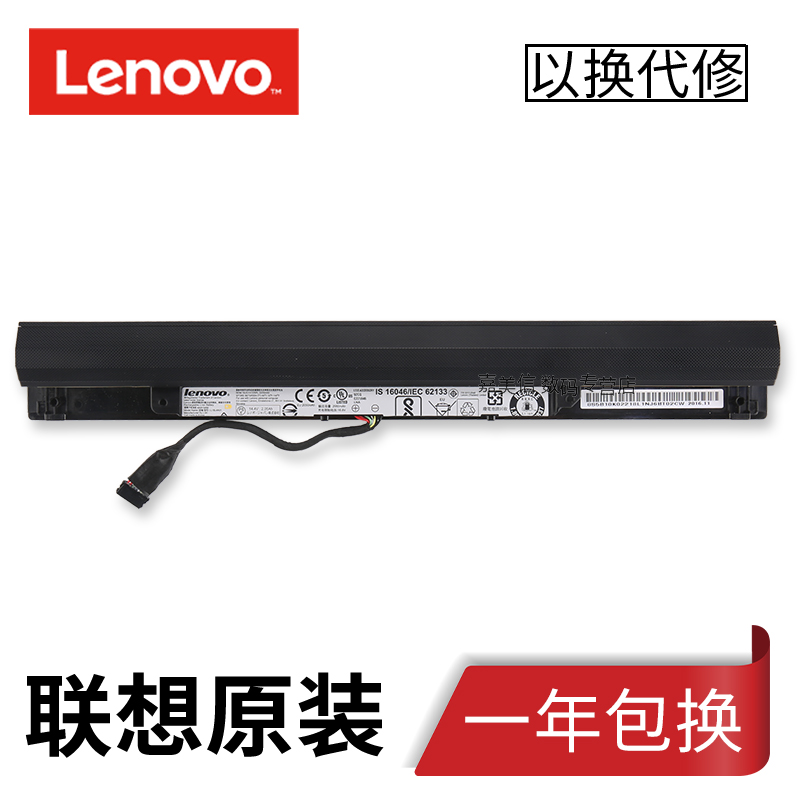 原装 Lenovo联想 Tianyi天逸 100-14IBD 110-15IBD笔记本电池