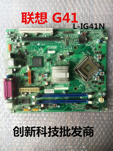 联想g41主板价格