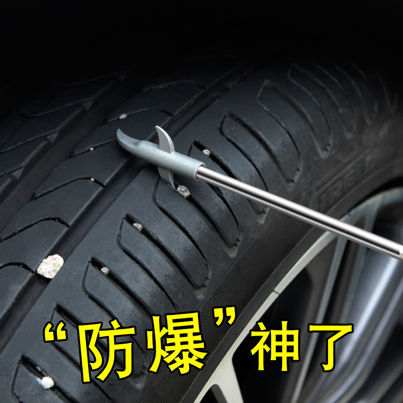 汽车轮胎清石钩多功能不锈钢勾石子去除车轮石头挑抠挖剔清理工具