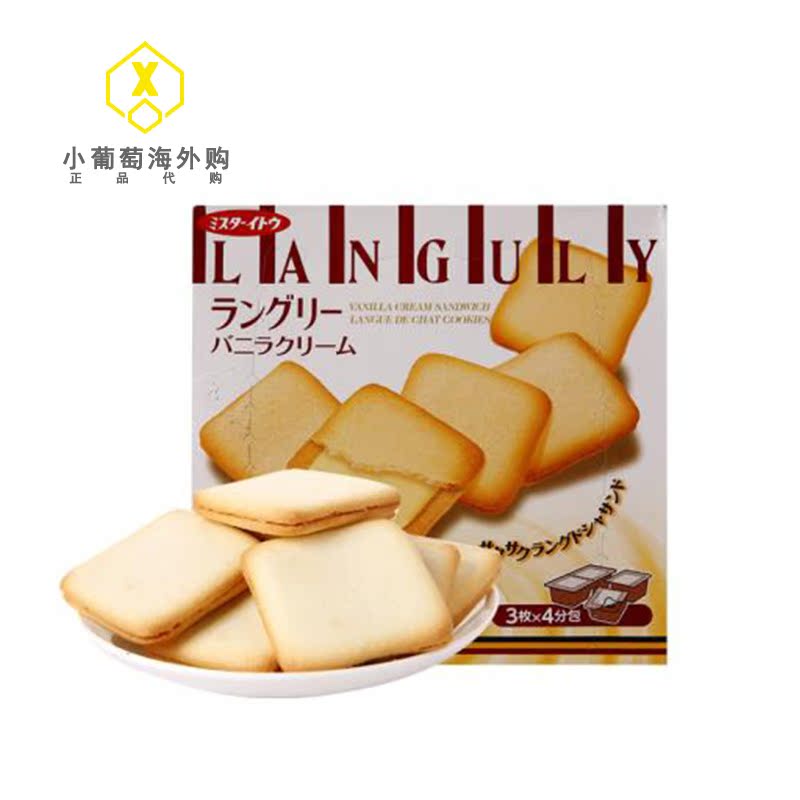 日本进口零食饼干依度云呢拿香草味夹心饼干休闲零食糕点129g*3盒