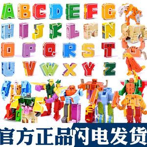 26字母变形合体4金刚机器人7恐龙09数字战队益智 span class=h>玩具 